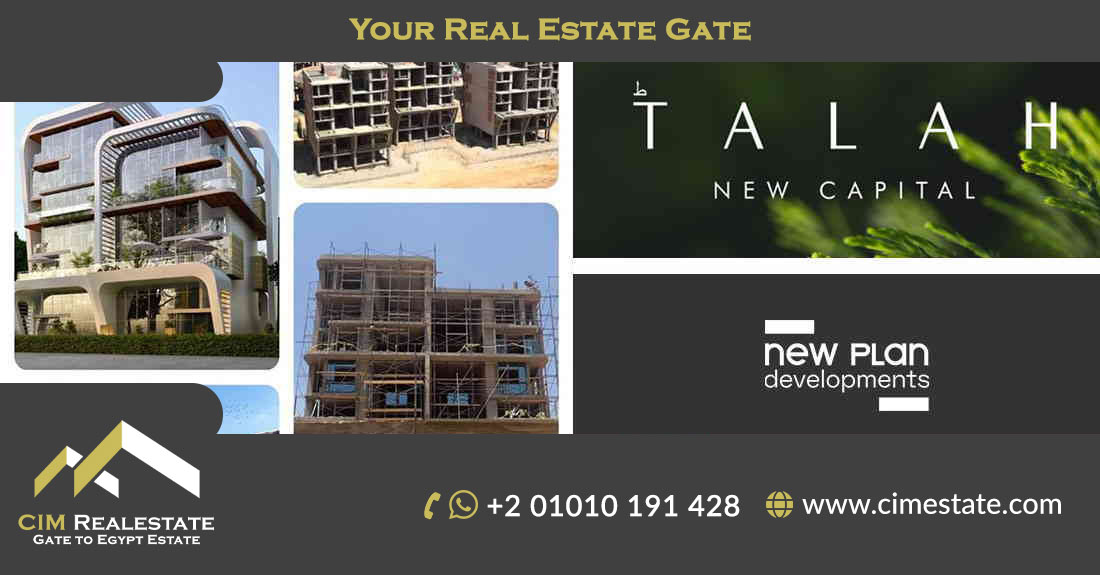 طلّة العاصمة الإدارية الجديدة TALAH New Capital 