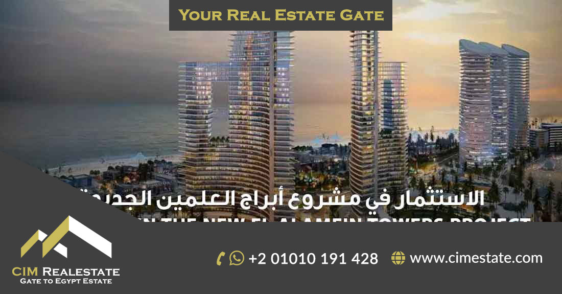 ابراج مدينة العلمين الجديدة - وجهتك المثالية للاستثمار والسكن