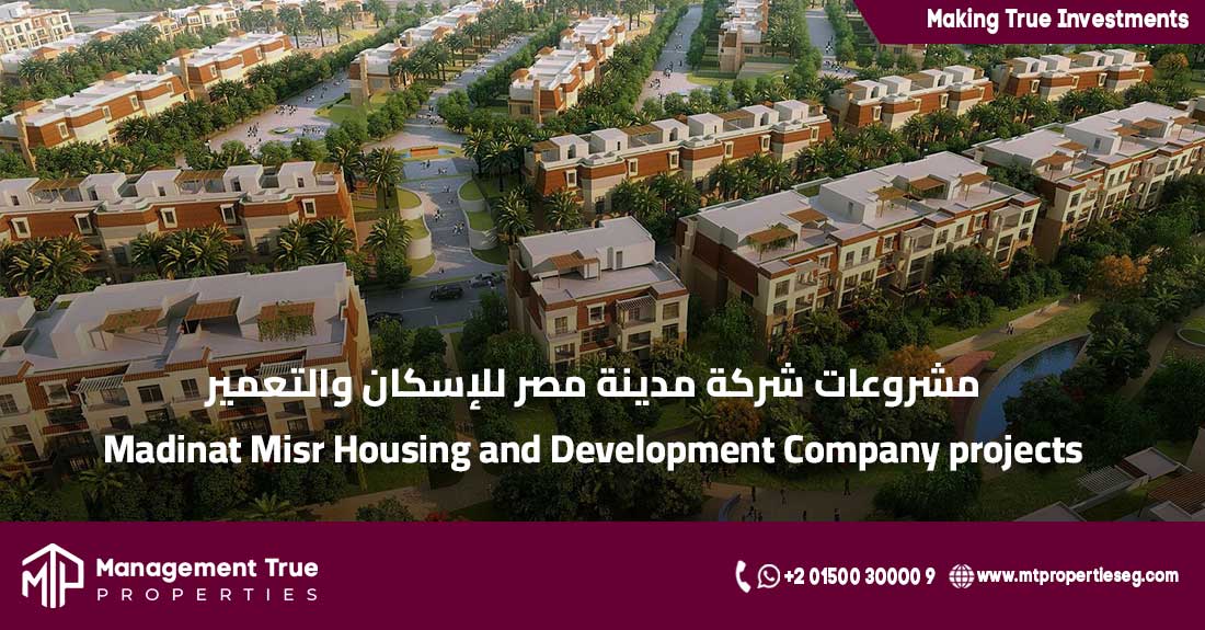 مشروعات شركة مدينة مصر للإسكان والتعمير