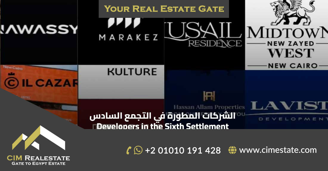الشركات المطورة في التجمع السادس