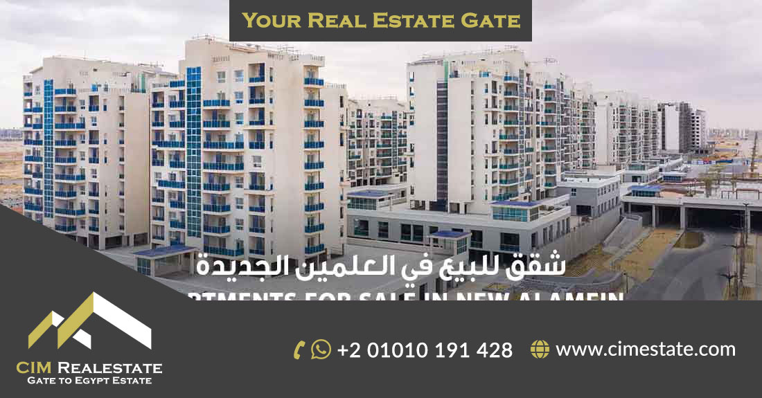 مشاريع تتضمن شقق للبيع في العلمين الجديدة