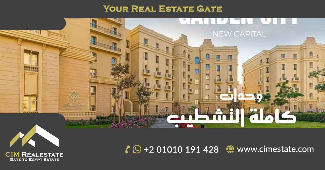 Garden City New Capital