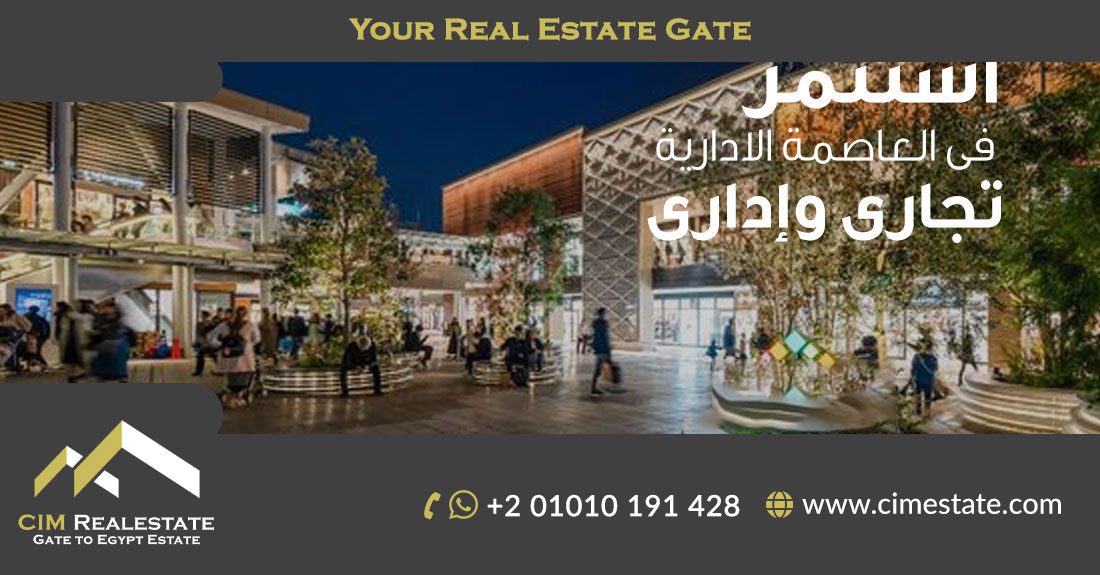 the new capital Commercial and administrative