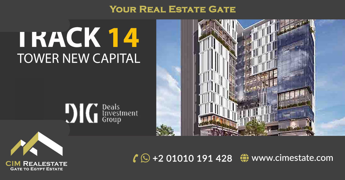 Track 14 Mall New Capital Administration 
