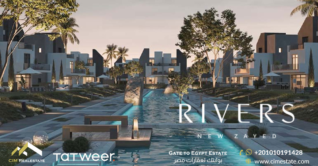 كمبوند ريفيرز زايد الجديدة Compound Rivers New Zayed