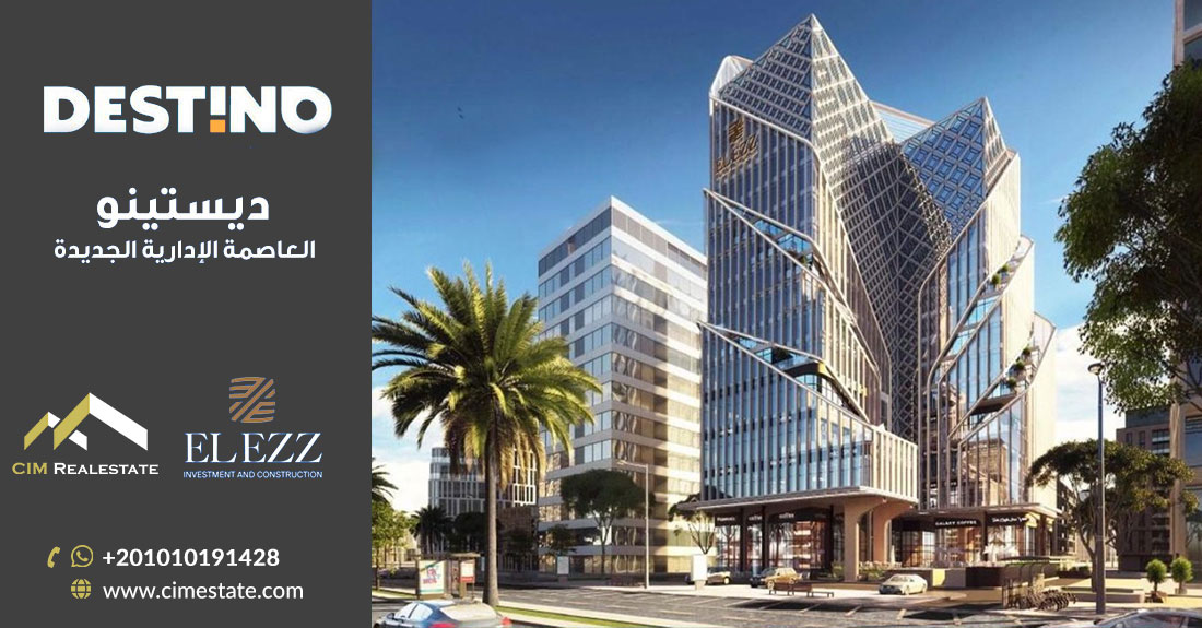 Destino Tower New Capital ديستينو العاصمة الإدارية