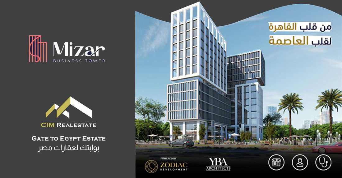 ميزار تاور العاصمة الإدارية الجديدة | Mizar Tower New Capital