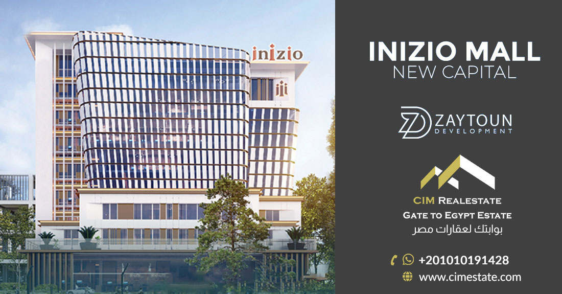 انيزيو مول العاصمة الإدارية الجديدة Inizio Mall New Capital 