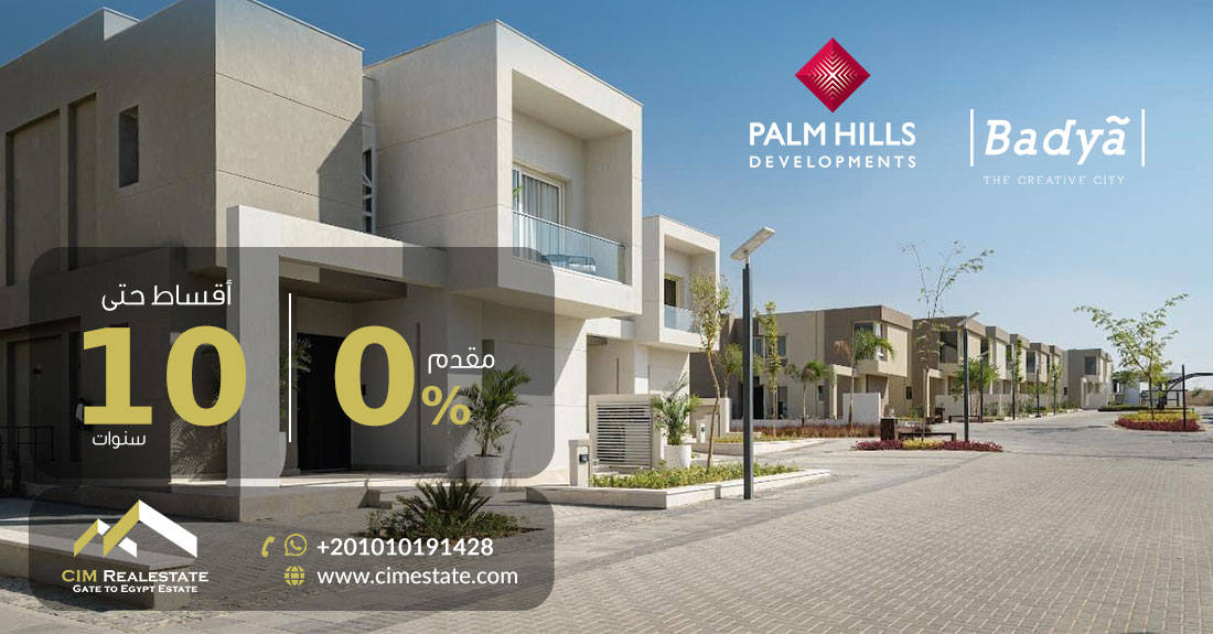 كمبوند بادية بالم هيلز 6 أكتوبر BADYA PALM HILLS 6 OCTOBER